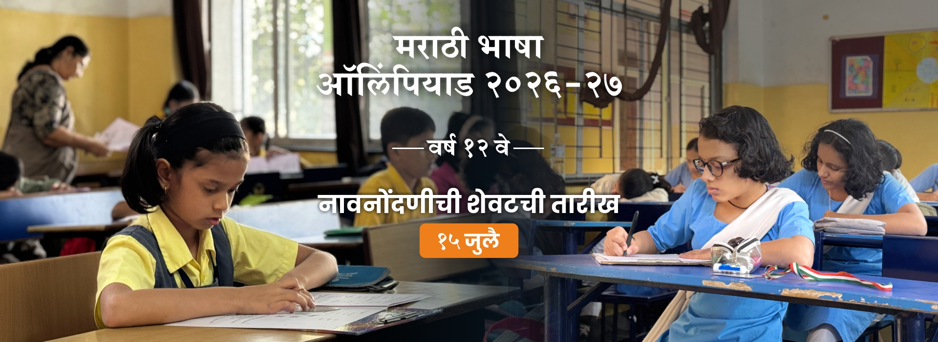 Bhaashaa Web Banner MBO 1